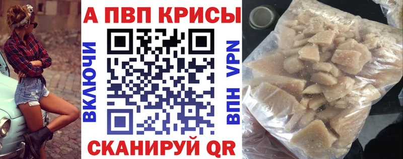 Alpha PVP крисы CK  Воскресенск 