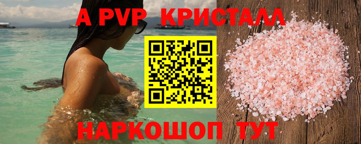 Alfa_PVP крисы CK Воскресенск
