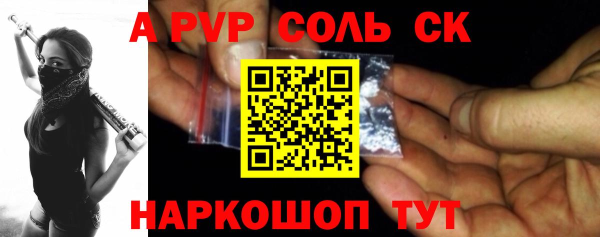 Альфа ПВП мука  А ПВП Crystall  Воскресенск  Вход с VPN 