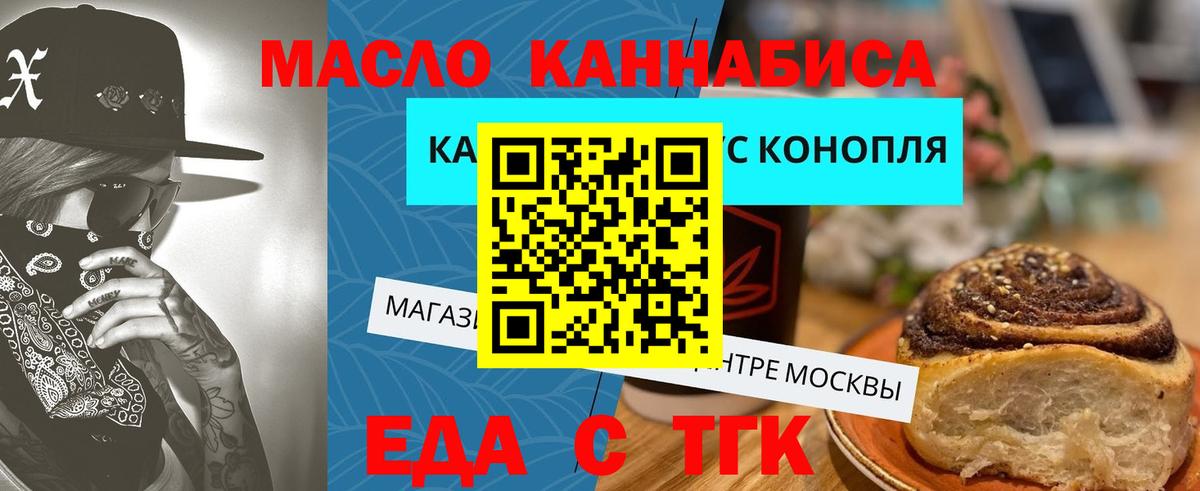 Cannafood марихуана  Вход с VPN  Воскресенск 