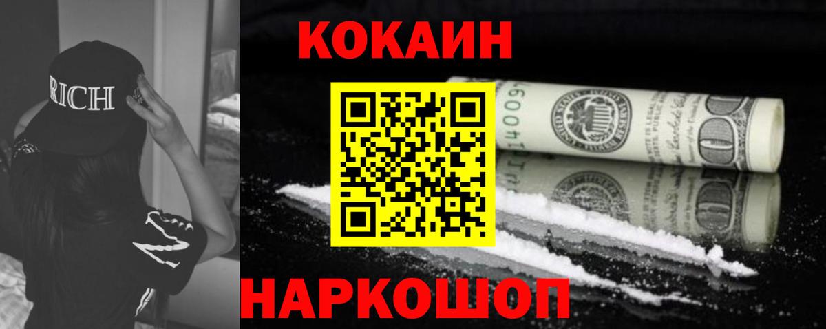 Cocaine Перу  Cocaine 99%  Вход с VPN  КОКАИН  Воскресенск 