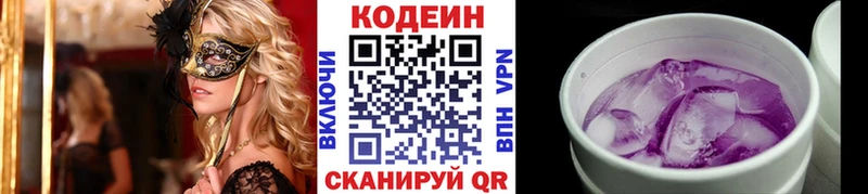 наркошоп Воскресенск Кодеин Purple Drank