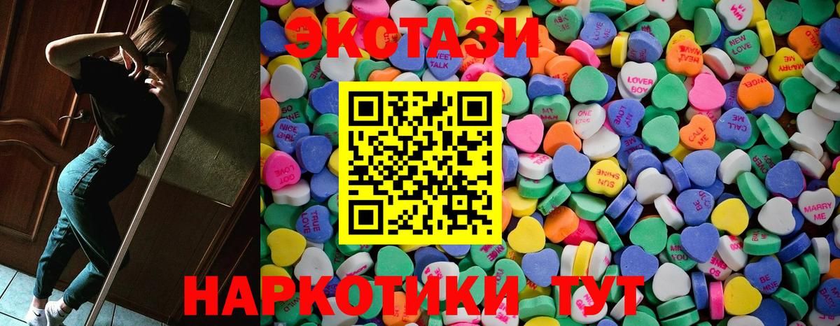 ЭКСТАЗИ  ЭКСТАЗИ таблы  Вход с VPN  ЭКСТАЗИ Punisher  Воскресенск 