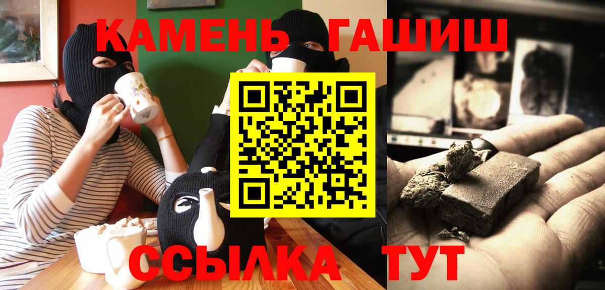 ГАШИШ Premium  Вход с VPN  ГАШ убойный  Воскресенск 