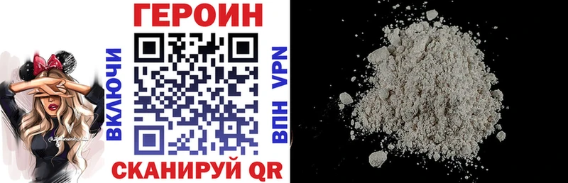 Героин VHQ Воскресенск