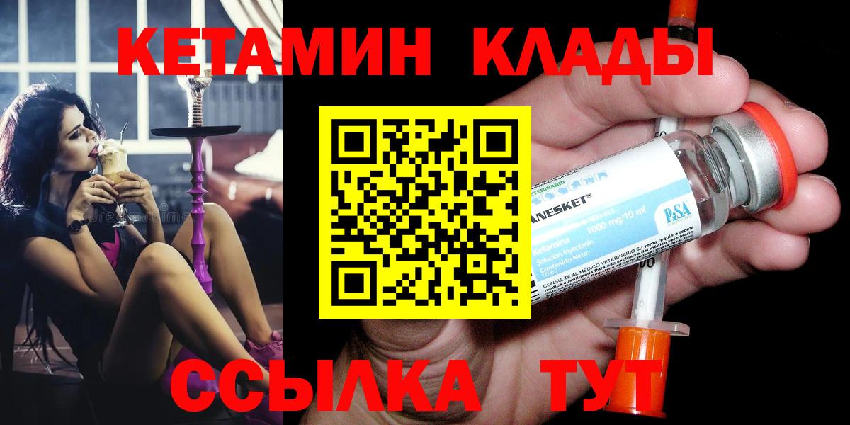 Кетамин ketamine Воскресенск