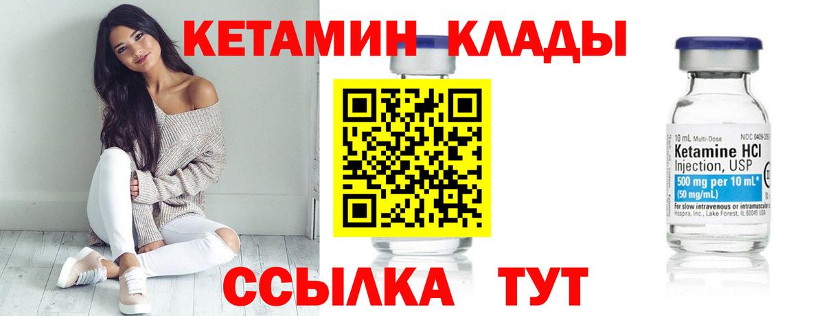 КЕТАМИН VHQ  Вход с VPN  КЕТАМИН ketamine  Воскресенск 