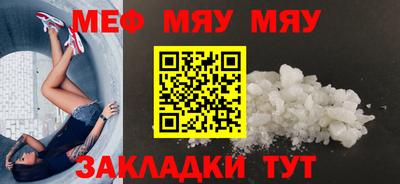 мяу мяу мука Донецк