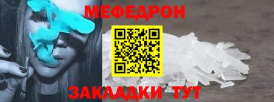 мяу мяу мука Донецк