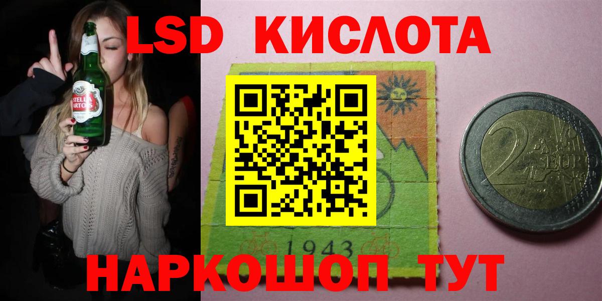 ЛСД экстази кислота  Лсд 25 экстази кислота  Вход с VPN  Воскресенск 