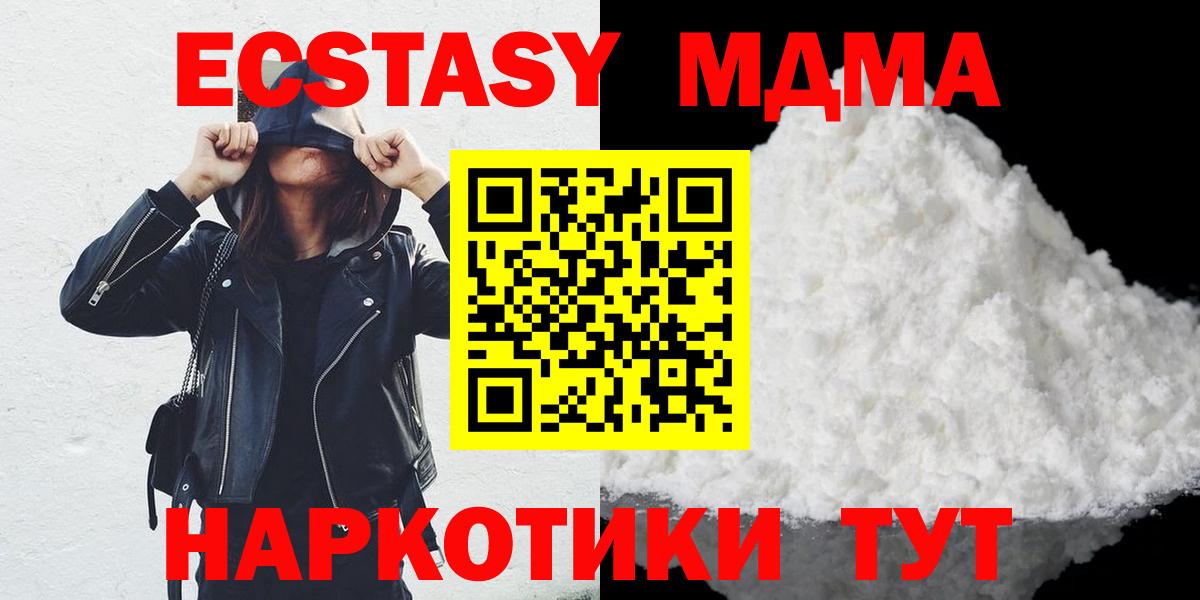 МДМА молли Воскресенск