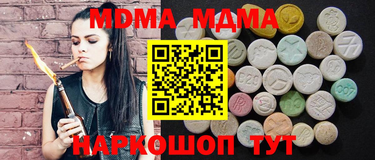 MDMA молли  MDMA кристаллы  Вход с VPN  Воскресенск 