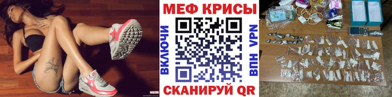 Меф мука Воскресенск
