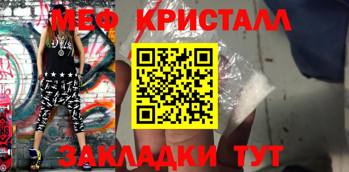 МЕФ мука Воскресенск