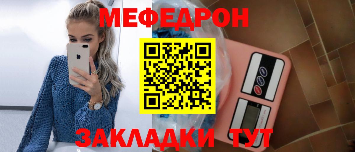 МЯУ-МЯУ кристаллы  Меф VHQ  Мефедрон  Вход с VPN  МЯУ-МЯУ  Воскресенск 