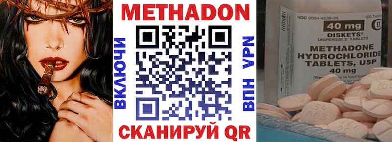Метадон кристалл  купить закладку  Воскресенск 