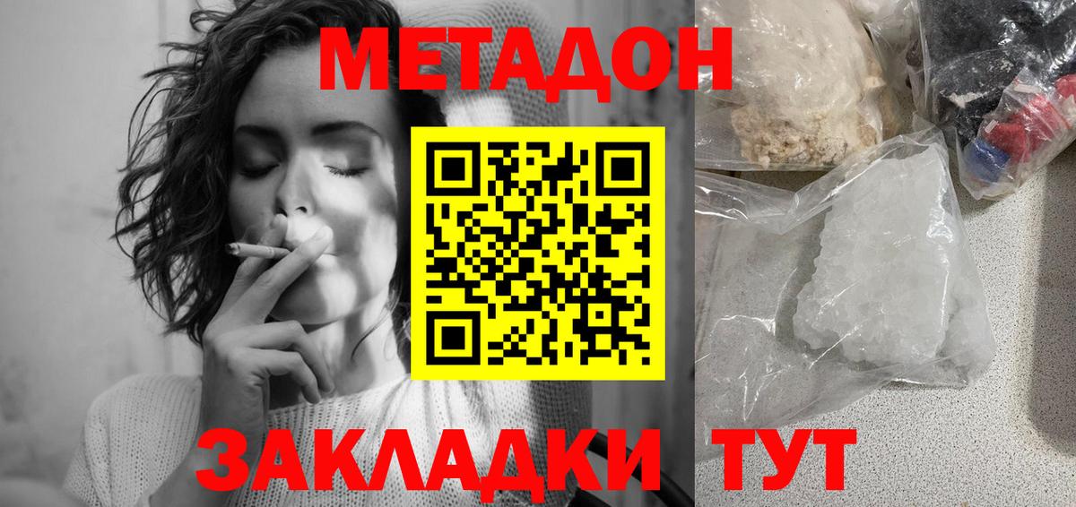 Воскресенск  Метадон белоснежный  мега ссылка  Вход с VPN  МЕТАДОН белоснежный 