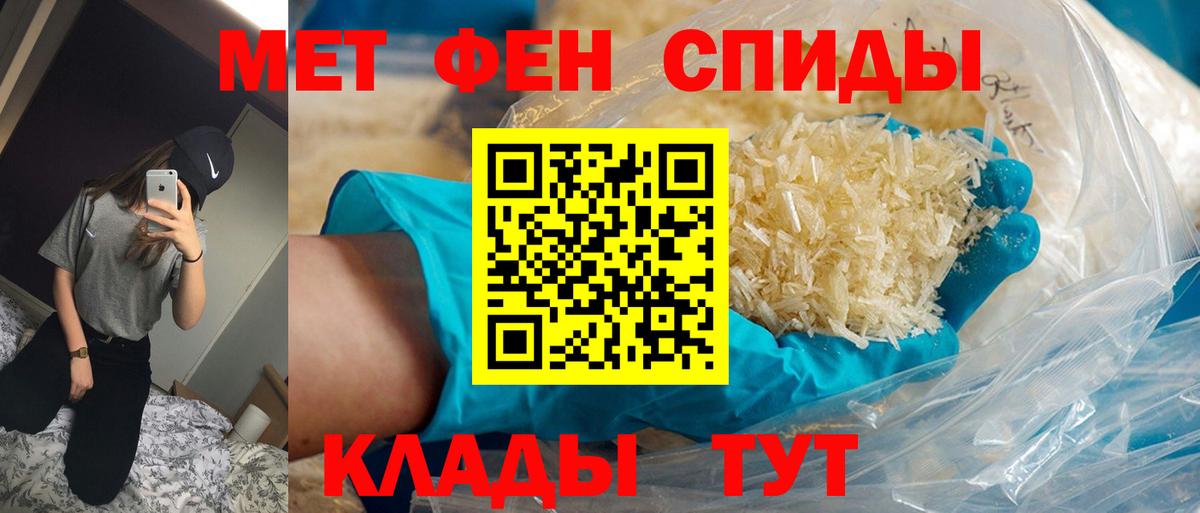 Воскресенск  МЕТАМФЕТАМИН мет  Метамфетамин  Вход с VPN 