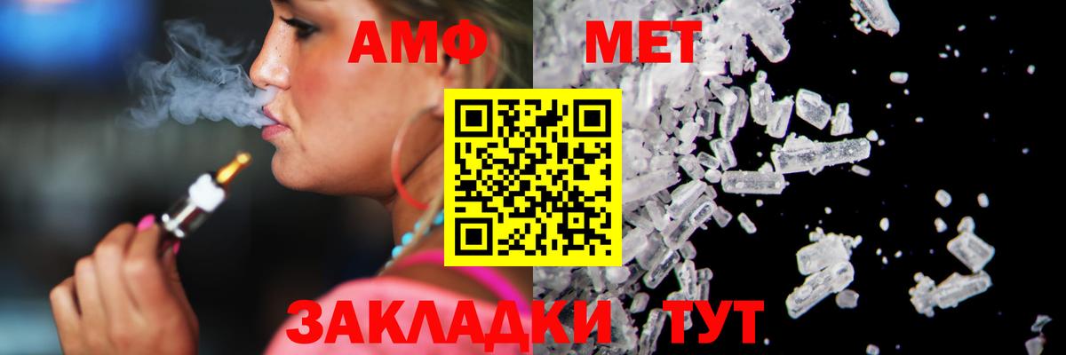 Метамфетамин мет Воскресенск