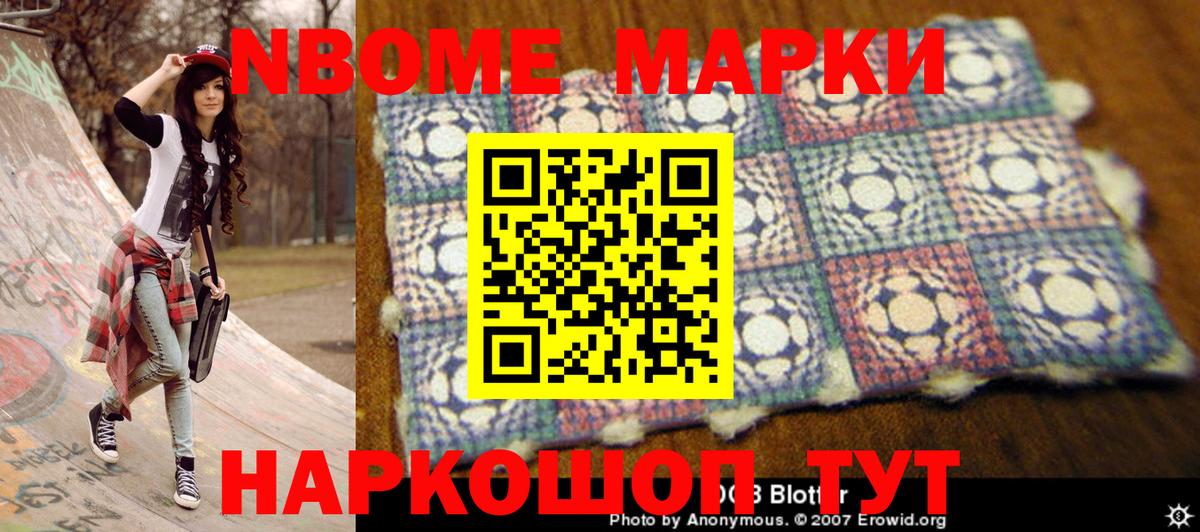 Марки N-bome 1,5мг  Вход с VPN  Марки N-bome 1,5мг  Воскресенск 