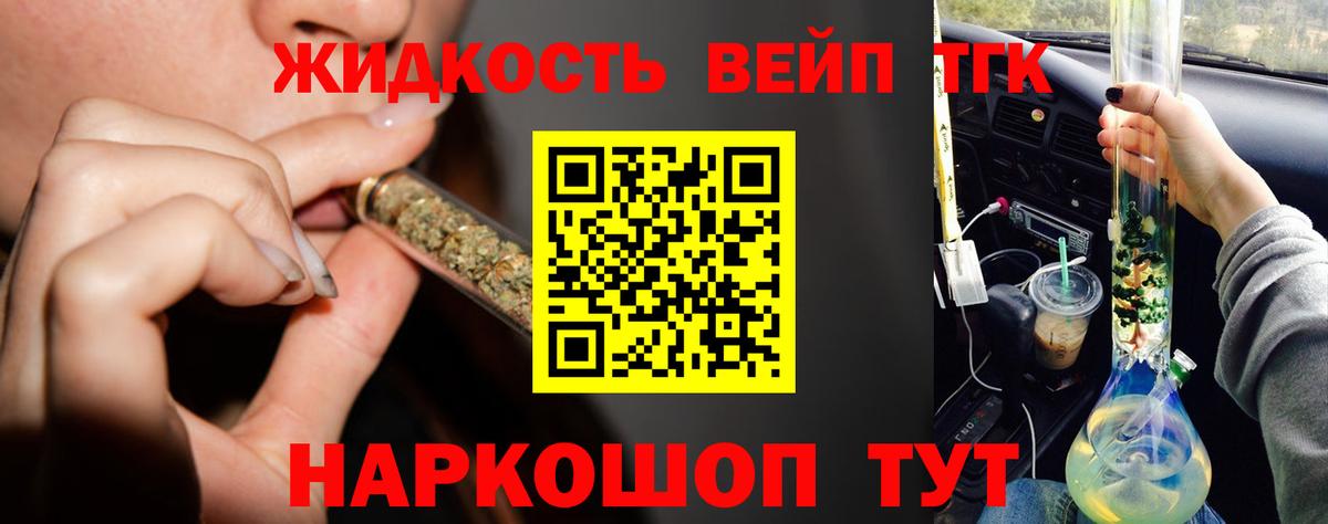 ТГК концентрат Воскресенск